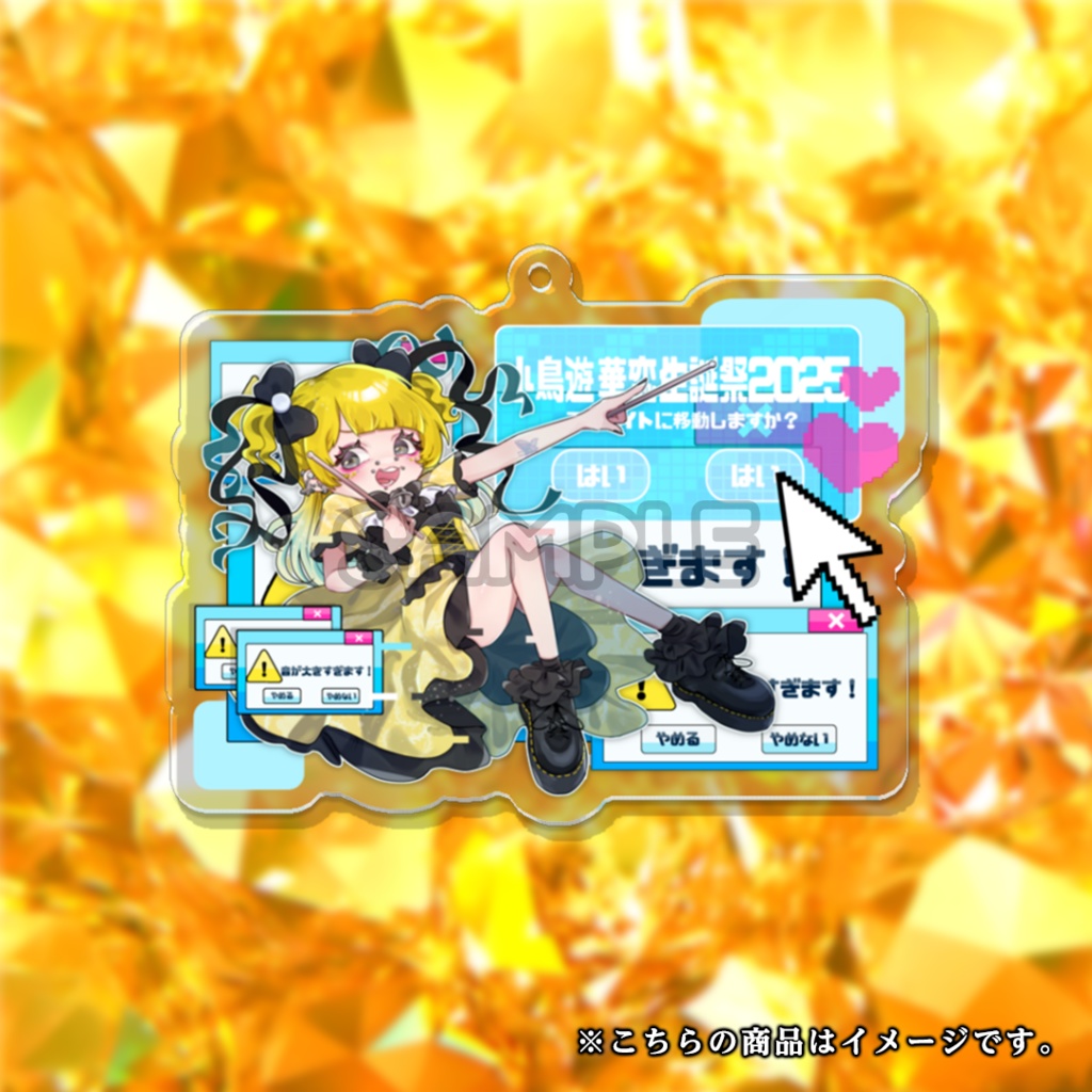 小鳥遊華恋 生誕祭2025限定グッズ【B】『小鳥遊華恋生誕祭2025 アクリルキーホルダー』