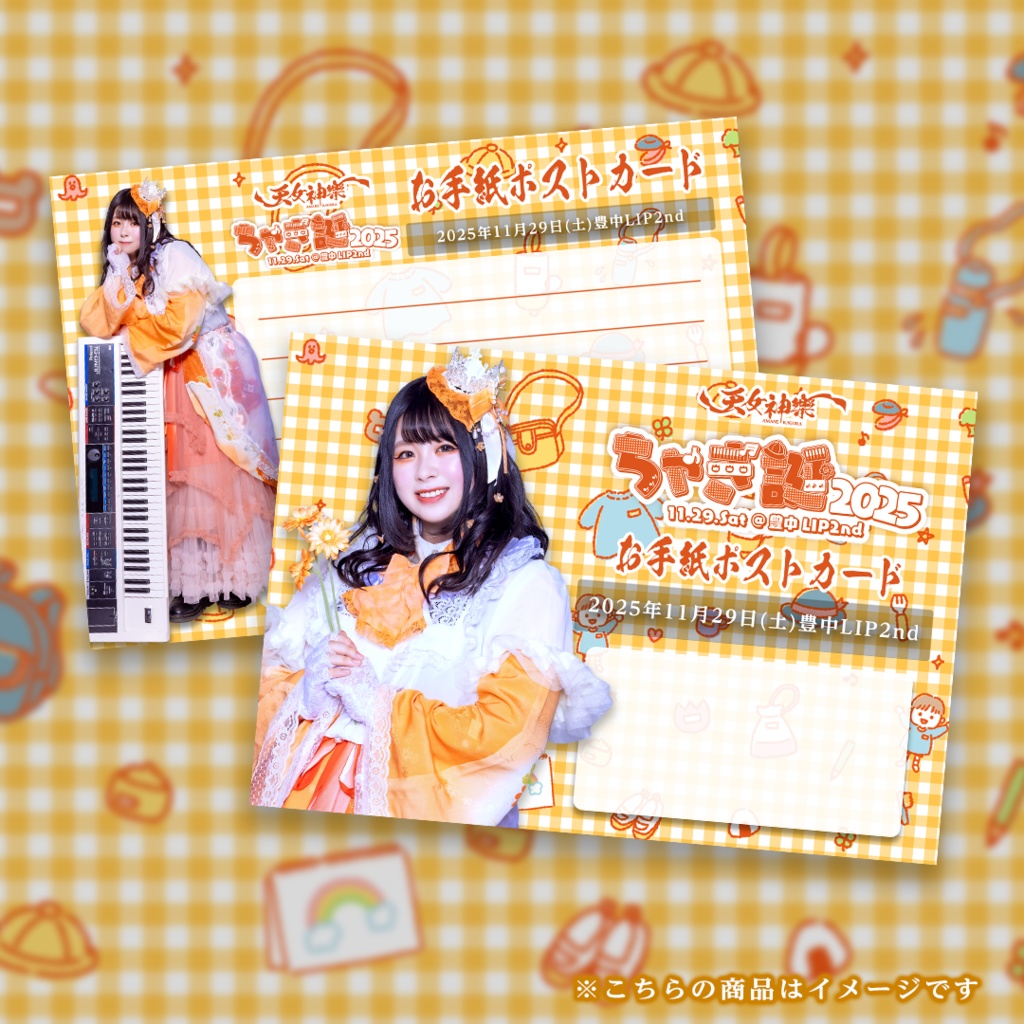 胡桃莉咲生誕祭2025限定グッズ【D】『ちゃぎからあなたへのお手紙』