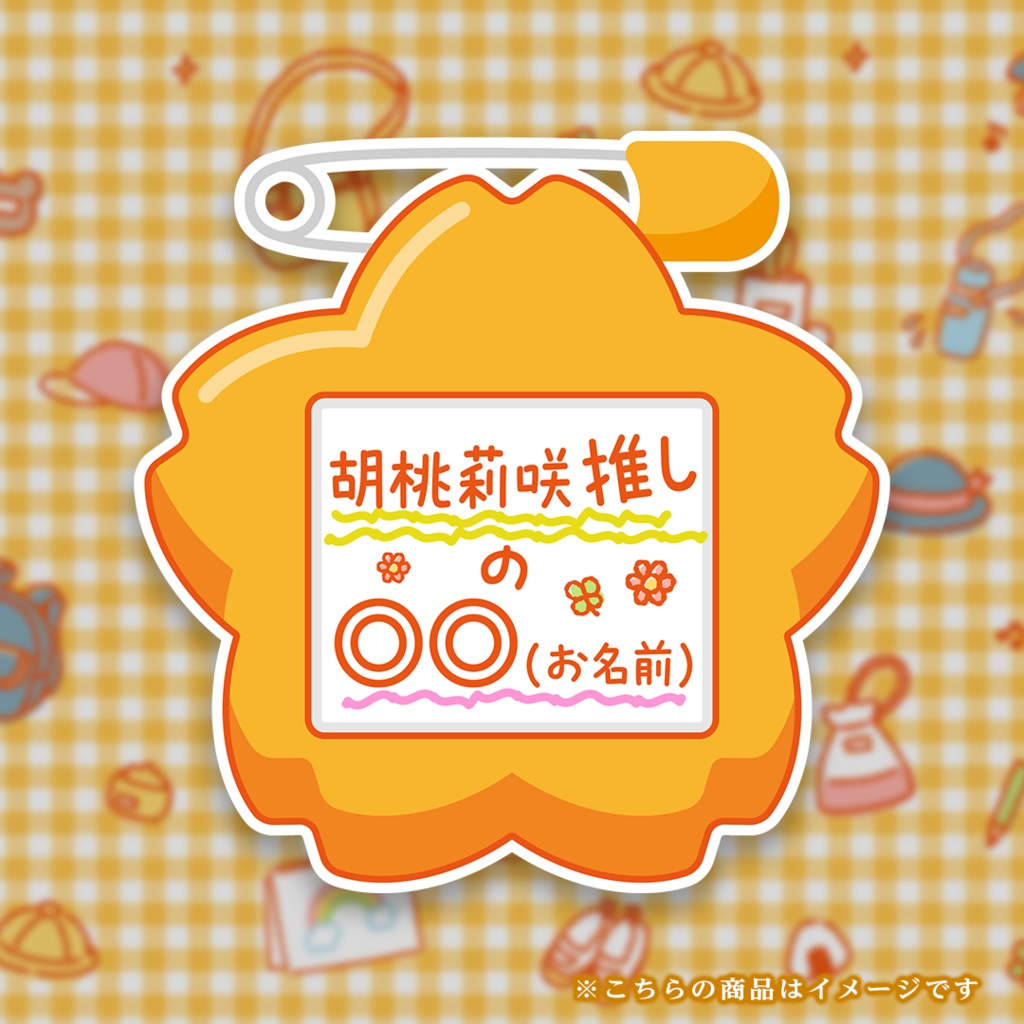 胡桃莉咲 生誕祭2025限定グッズ【A】『今年もあるよ!ちゃぎ先生が書く“神樂衆なふだ”』