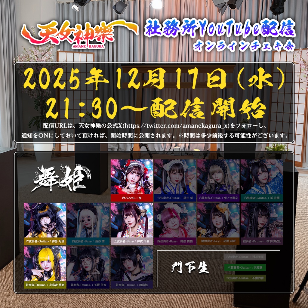 2025年12月17日(水)-オンライン写絵(チェキ)-受付期間(12/16 00:00〜12/17 22:15まで)