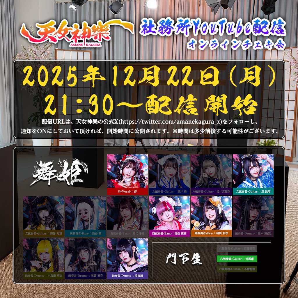 2025年12月22日(月)-オンライン写絵(チェキ)-受付期間(12/21 00:00〜12/22 22:15まで)