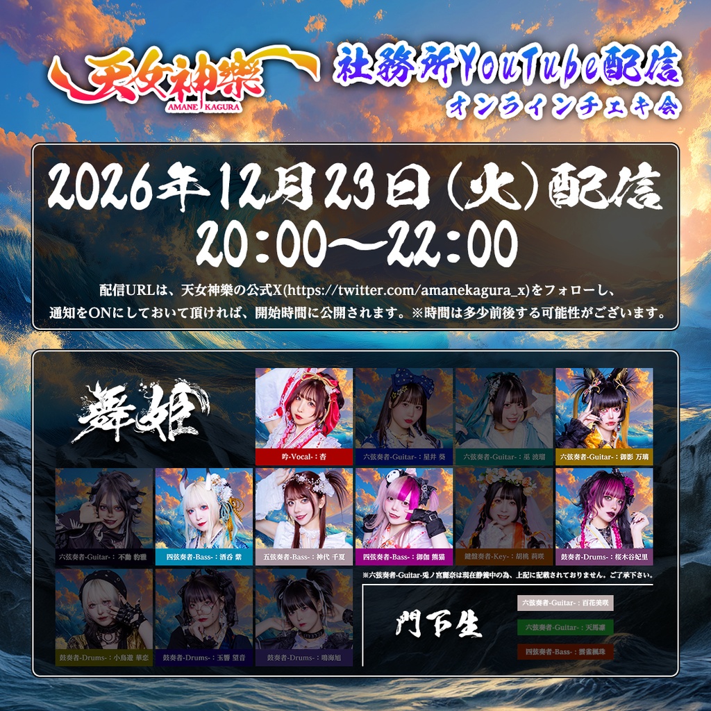 2025年12月23日(火)-オンライン写絵(チェキ)-受付期間(12/22 00:00〜12/18 21:00まで)