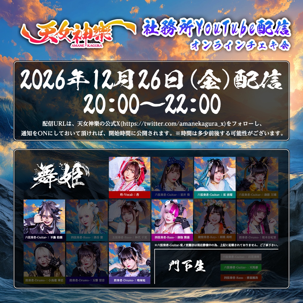 2025年12月26日(金)-オンライン写絵(チェキ)-受付期間(12/25 00:00〜12/26 21:00まで)