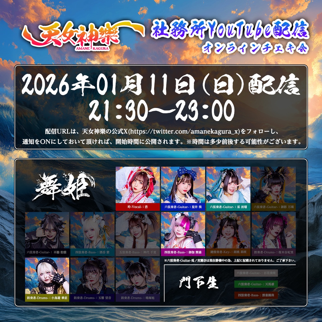 2026年01月11日(日)-オンライン写絵(チェキ)-受付期間(01/10 00:00〜01/11 22:15まで)