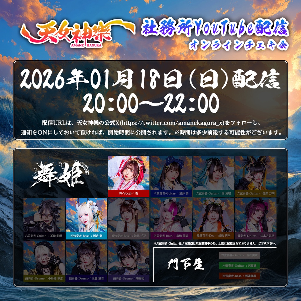 2026年01月18日(日)-オンライン写絵(チェキ)-受付期間(01/17 00:00〜01/18 21:00まで)