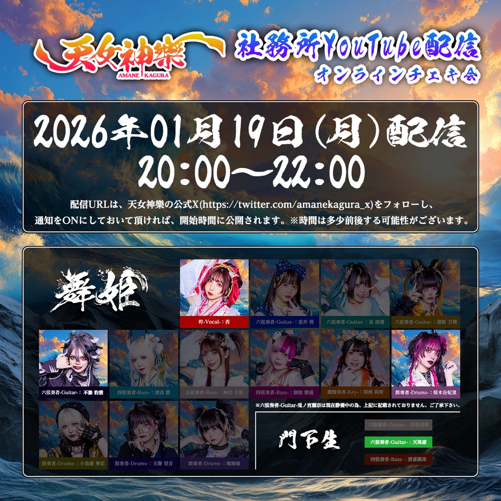 2026年01月19日(月)-オンライン写絵(チェキ)-受付期間(01/18 00:00〜01/19 21:00まで)