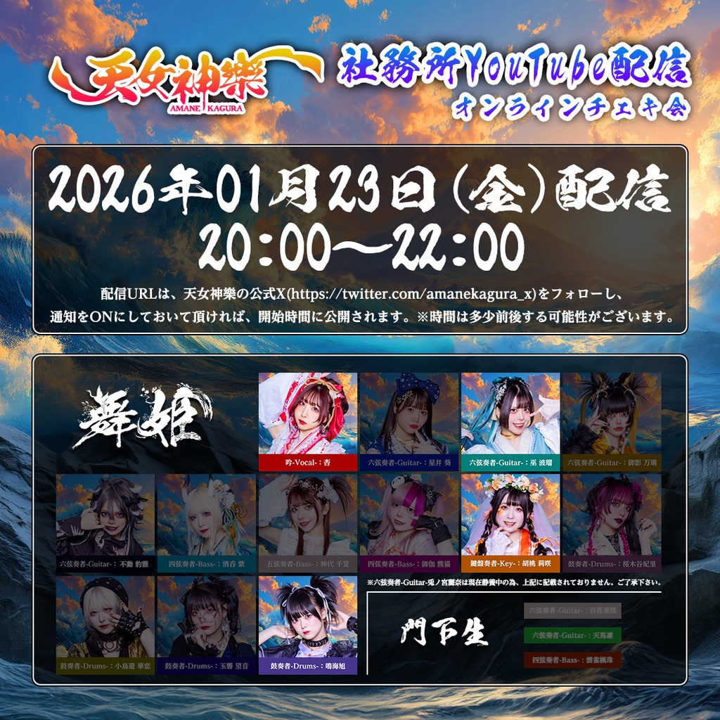 2026年01月23日(金)-オンライン写絵(チェキ)-受付期間(01/22 00:00〜01/23 21:00まで)