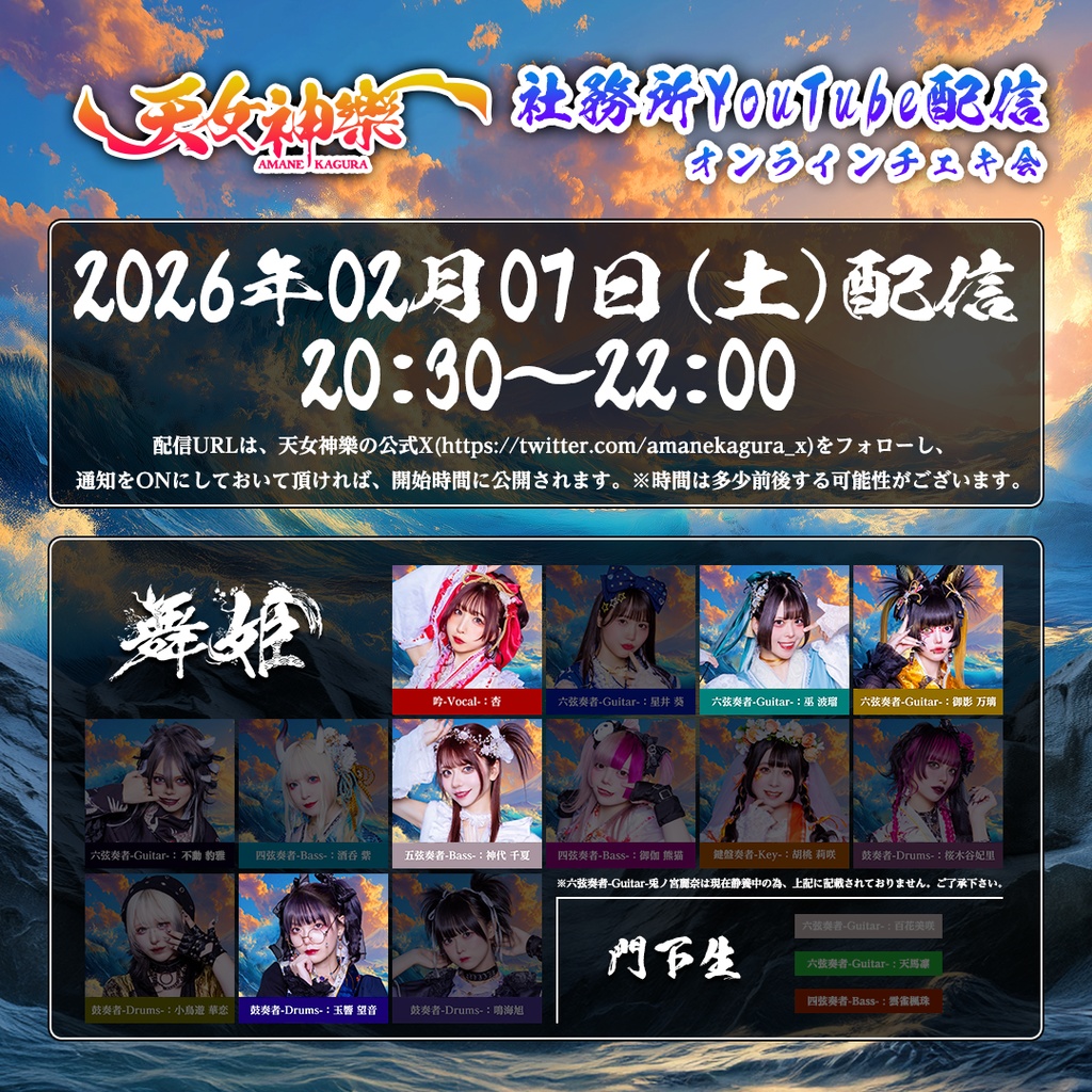 2026年02月07日(土)-オンライン写絵(チェキ)-受付期間(02/06 00:00〜02/07 21:15まで)