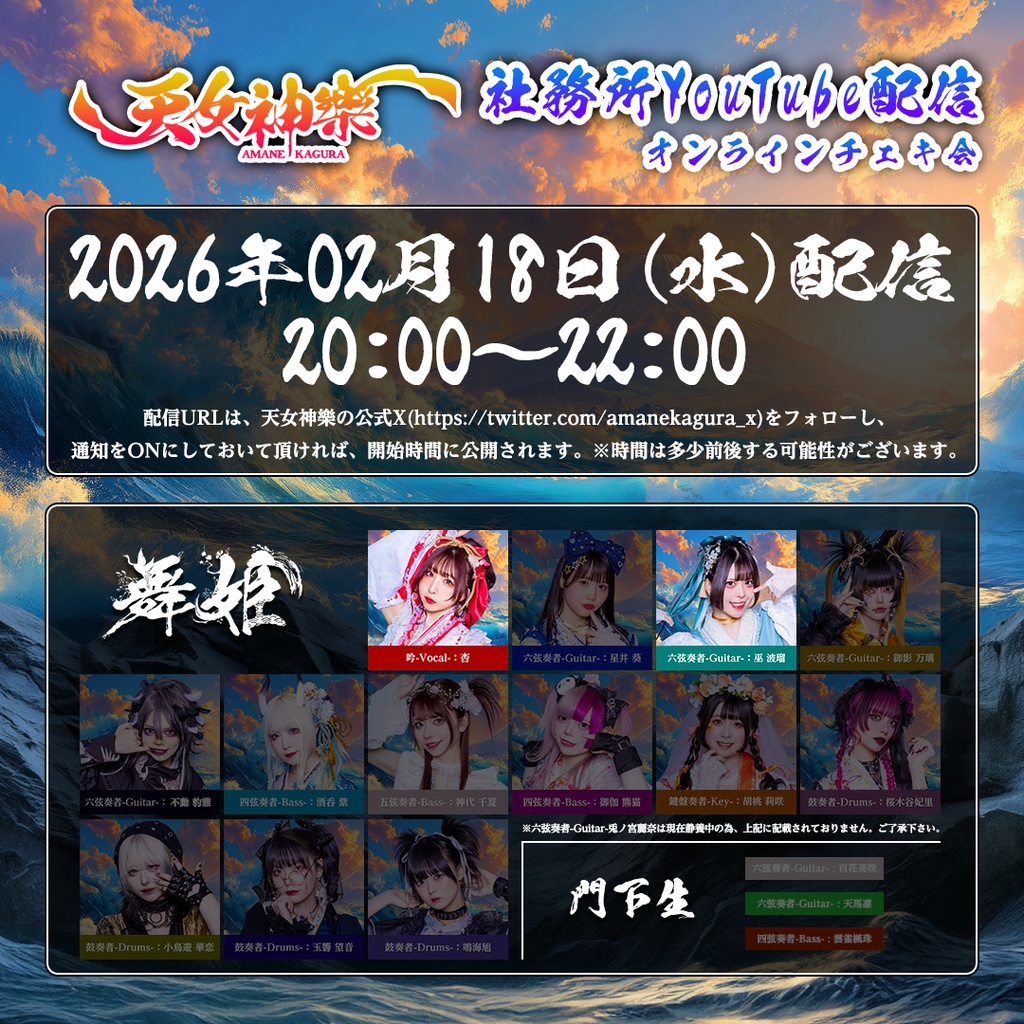 2026年02月18日(水)-オンライン写絵(チェキ)-受付期間(02/17 00:00〜02/18 21:00まで)