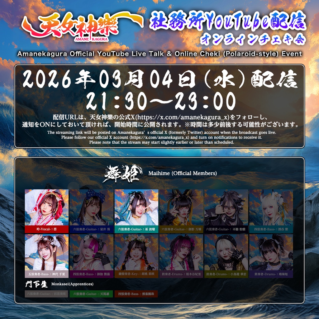 2026年03月04日(水)-オンライン写絵(チェキ)-受付期間(03/03 00:00〜03/04 22:15まで)