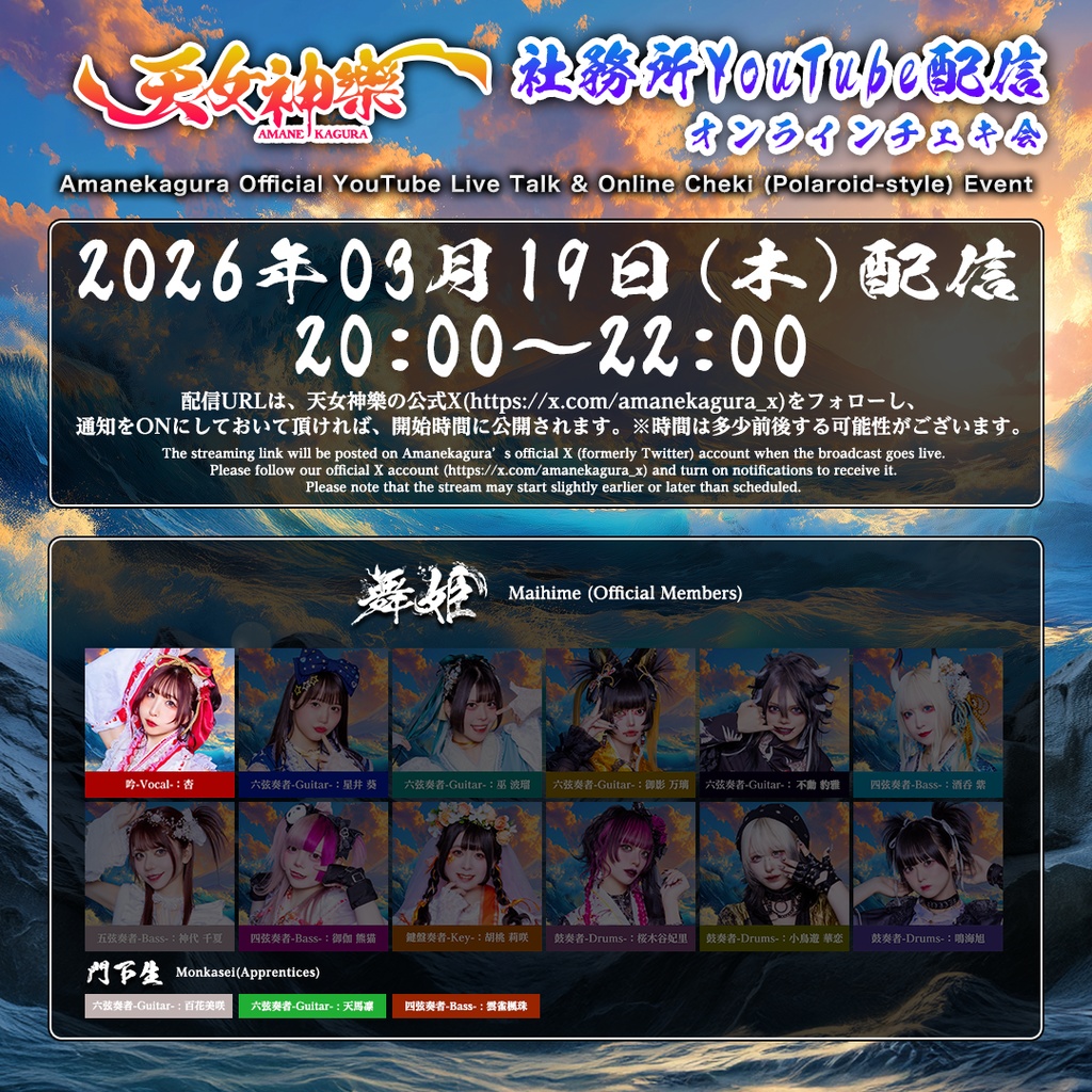 2026年03月19日(木)-オンライン写絵(チェキ)-受付期間(03/18 00:00〜03/19 21:00まで)