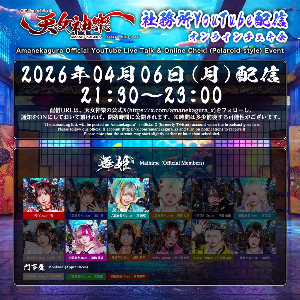 2026年04月06日(月)-オンライン写絵(チェキ)-受付期間(04/05 00:00〜04/06 22:15まで)