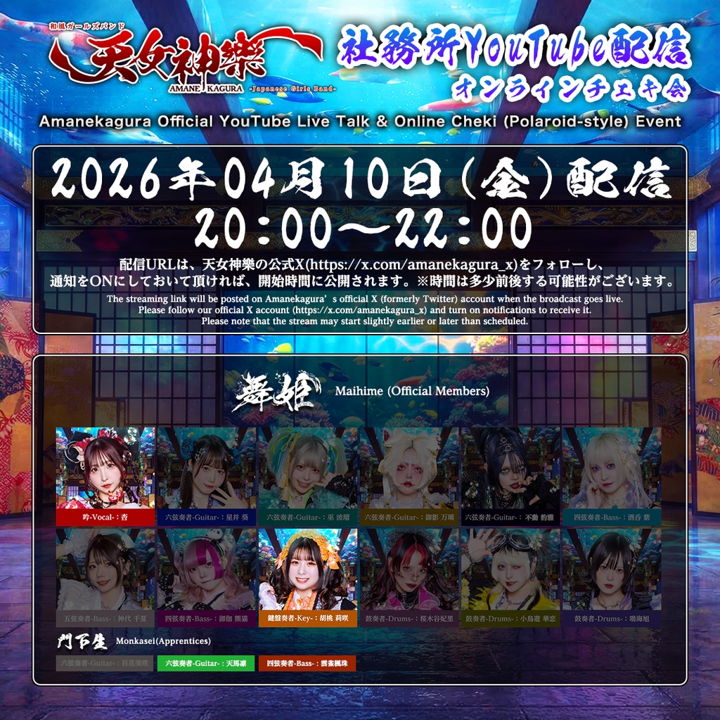 2026年04月10日(金)-オンライン写絵(チェキ)-受付期間(04/09 00:00〜04/10 21:00まで)