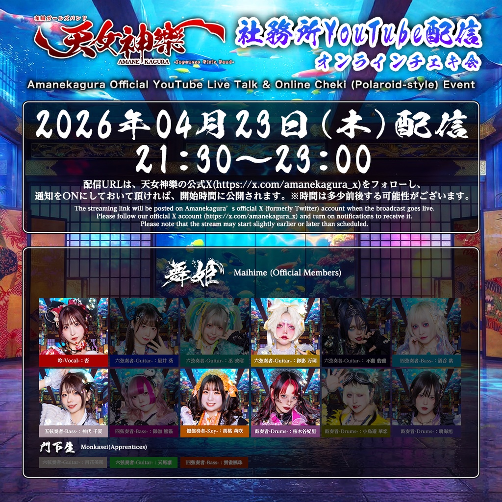 2026年04月23日(木)-オンライン写絵(チェキ)-受付期間(04/22 00:00〜04/23 22:15まで)