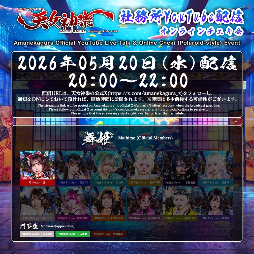  2026年05月20日(水)-オンライン写絵(チェキ)-受付期間(05/19 00:00〜05/20 21:00まで)