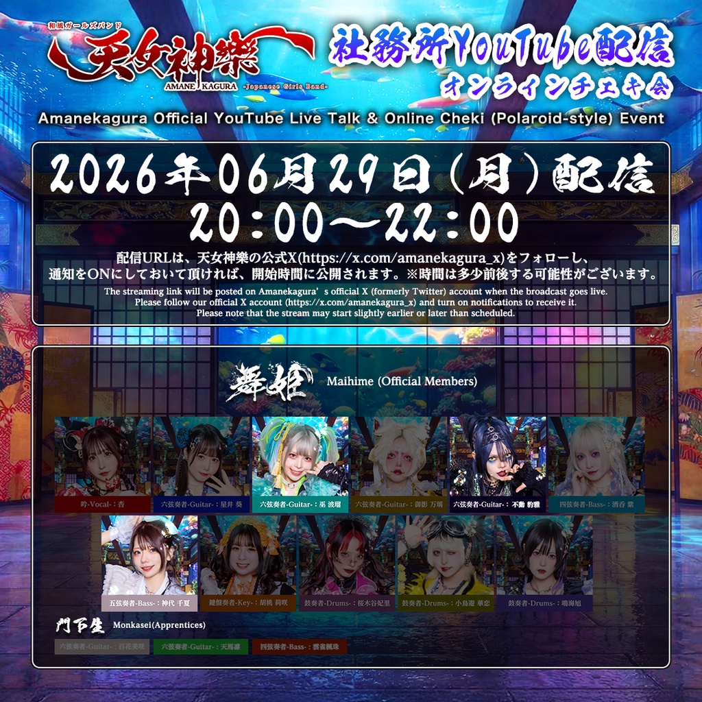 2026年06月29日(月)-オンライン写絵(チェキ)-受付期間(06/28 00:00〜06/29 21:00まで)