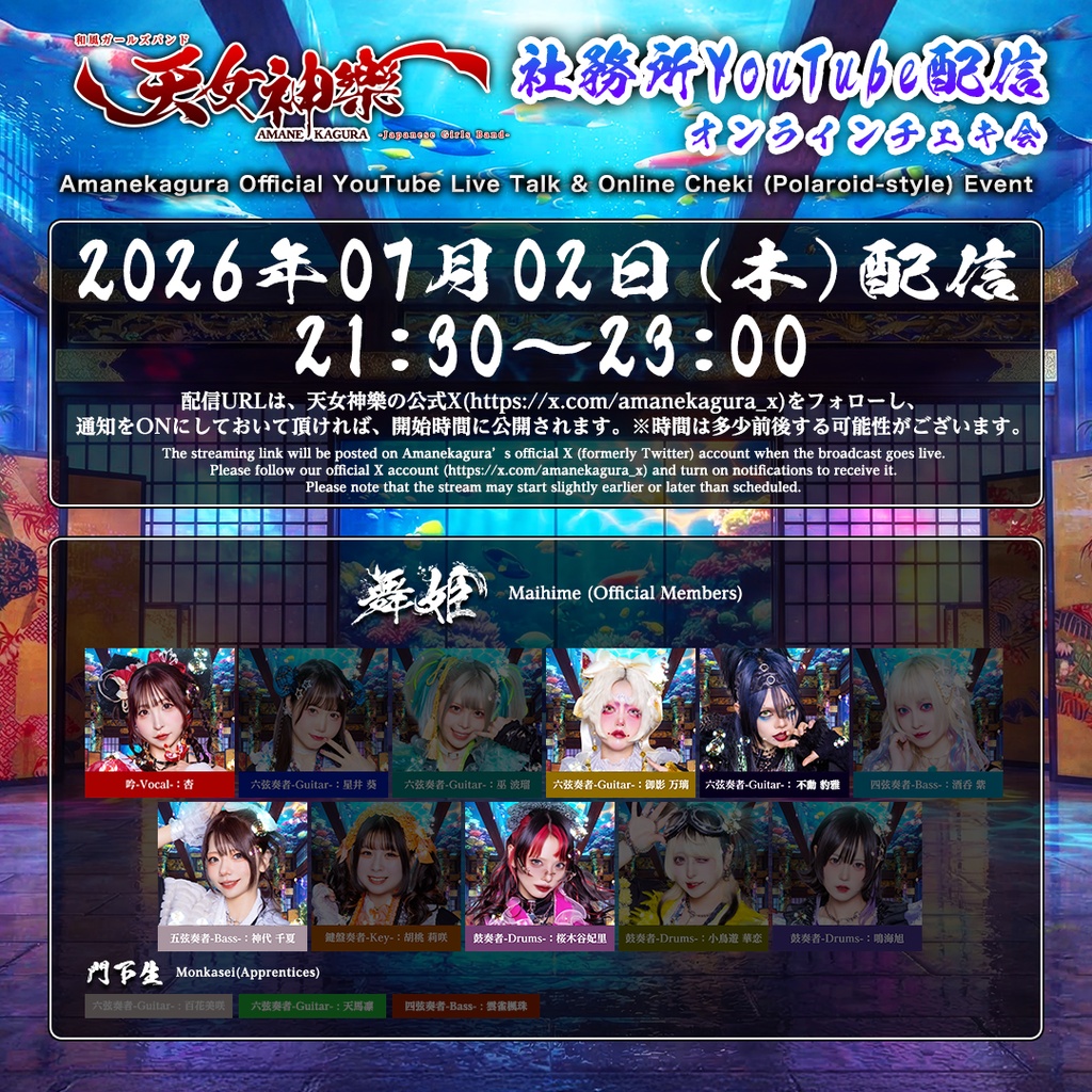 2026年07月02日(木)-オンライン写絵(チェキ)-受付期間(07/01 00:00〜07/02 22:15まで)