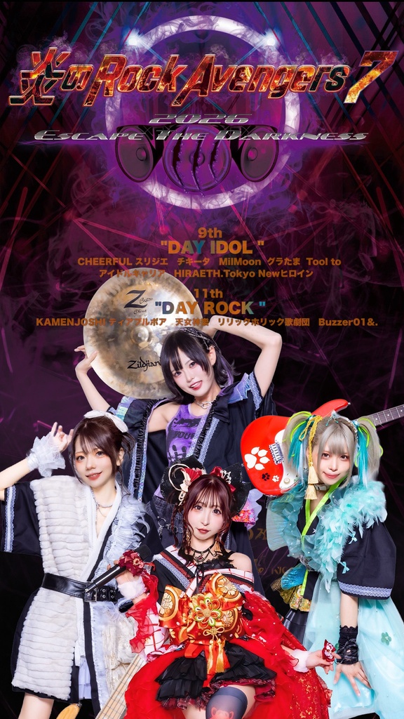 2026年08月11日(火)青山RizM 『炎のRock Avengers7 -2026 Escape The Darkness- DAY ROCK』神託通販写絵(チェキ)-受付期間(08/10(月)00:00〜08/11(火)10:00まで)