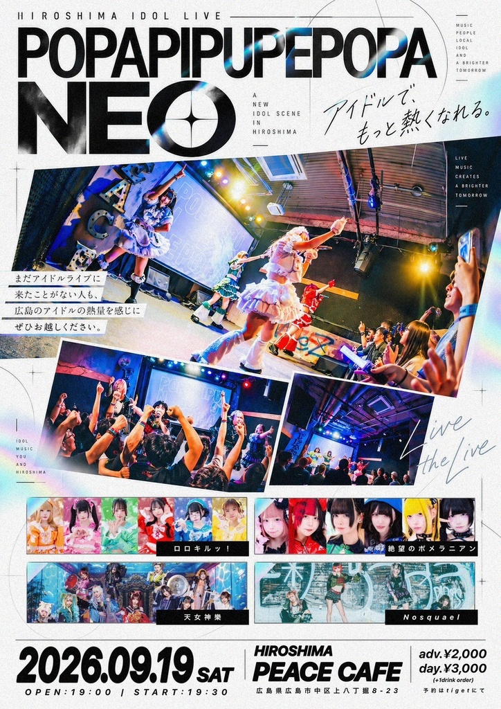 2026年9月19日(土) 広島PEACE CAFE『HIROSHIMA IDOL LIVE「POPAPIPUPEPOPA NEO」』神託通販写絵(チェキ)-受付期間(09/18(金)00:00〜09/19(土)10:00まで)