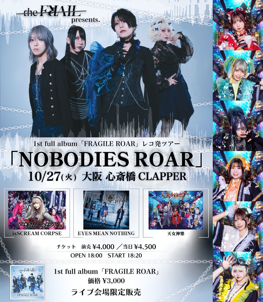 2026年10月27日(火) 心斎橋CLAPPER『NOBODIES ROAR』神託通販写絵(チェキ)-受付期間(10/26(月)00:00〜10/27(火)10:00まで)