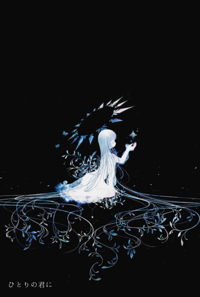 【2種】眠れない誰かへ