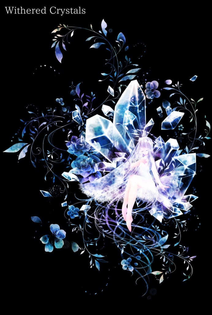 【2種】輝石の華