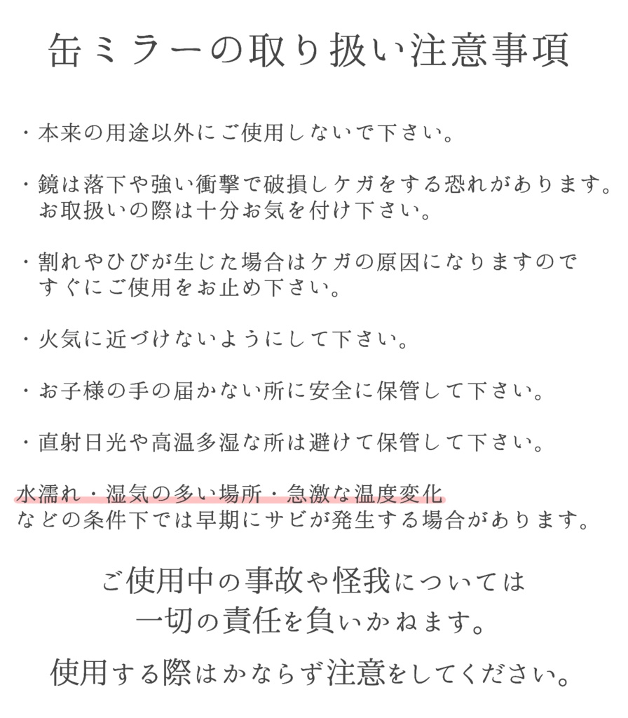 天使の缶ミラー