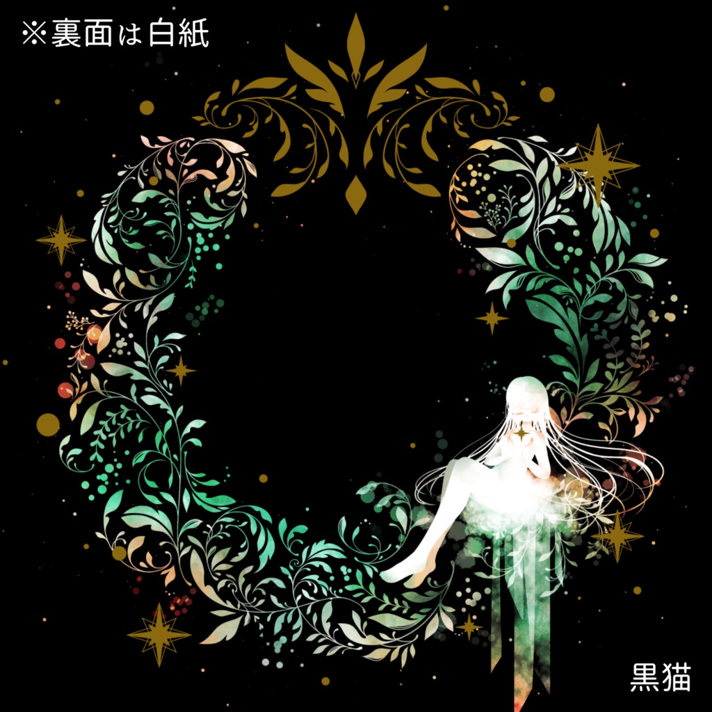 クリスマスカード