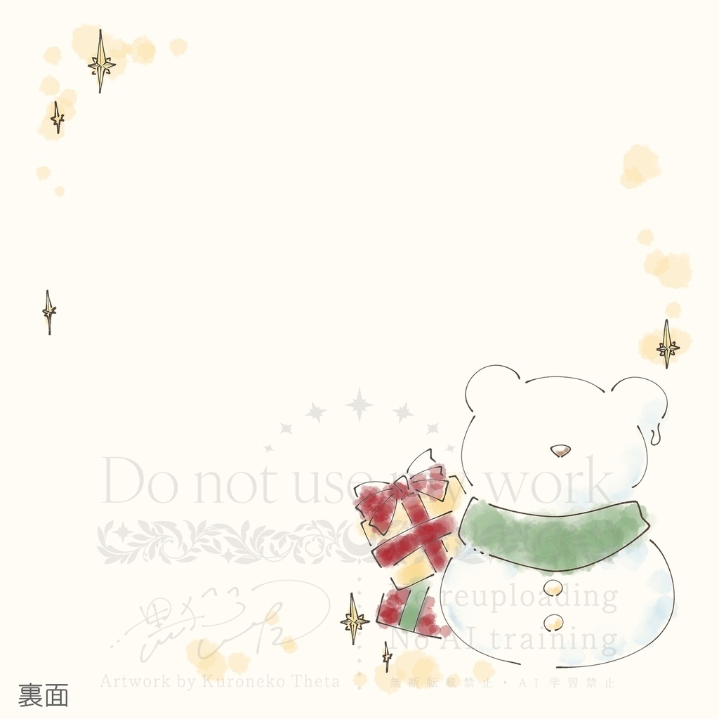 クリスマスカード