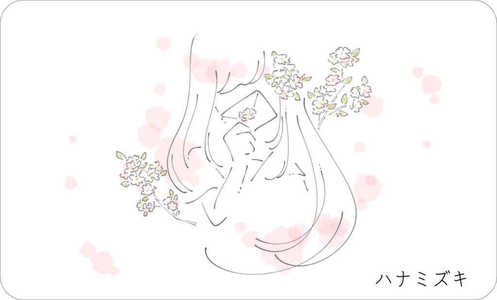 花の少女 メッセージカード