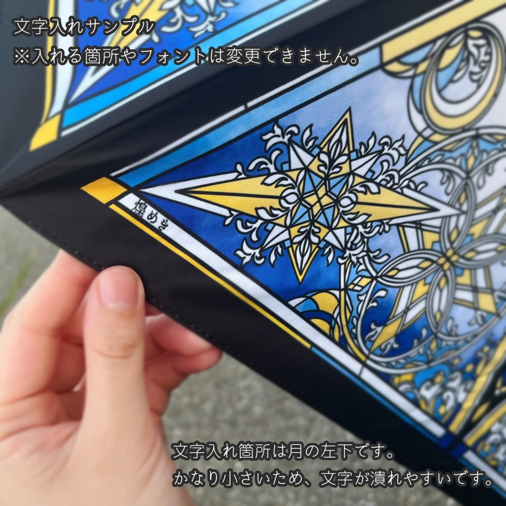 【受注生産】ステンドグラス折りたたみ傘【送料別】