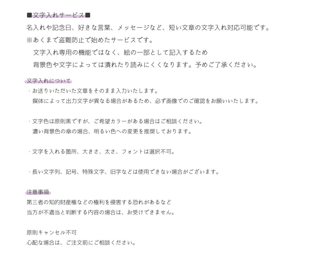 【受注生産】模様の長傘【送料別】