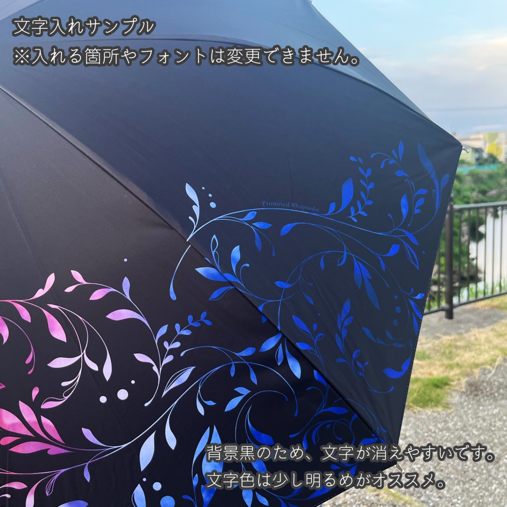 【受注生産】模様の長傘【送料込】