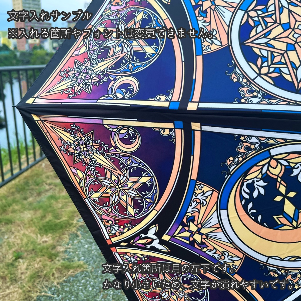 【受注生産】ステンドグラス折りたたみ傘【送料込】