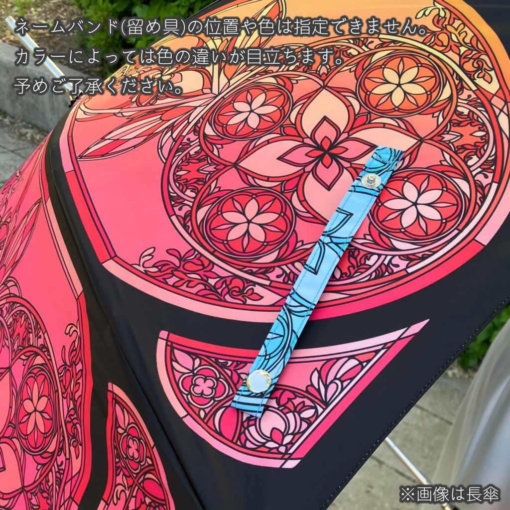 【受注生産】ステンドグラス折りたたみ傘【送料込】