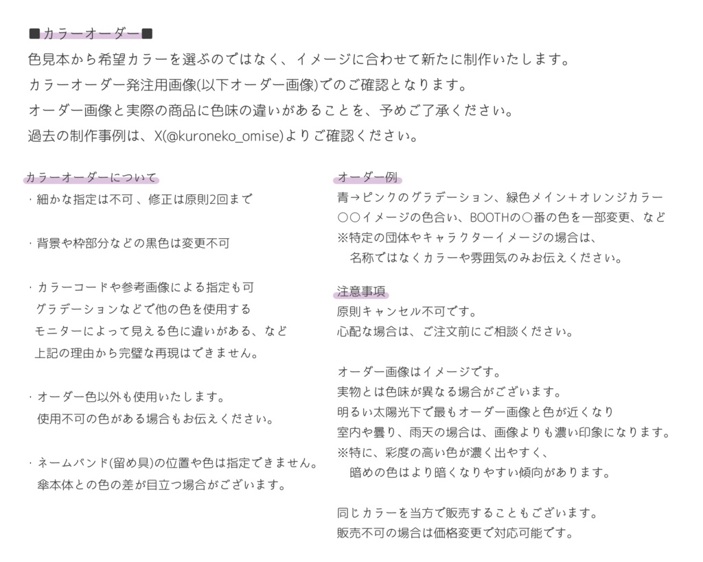 【受注生産】ステンドグラス長傘【送料込】