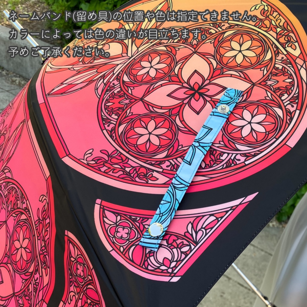 【受注生産】ステンドグラス長傘【送料込】