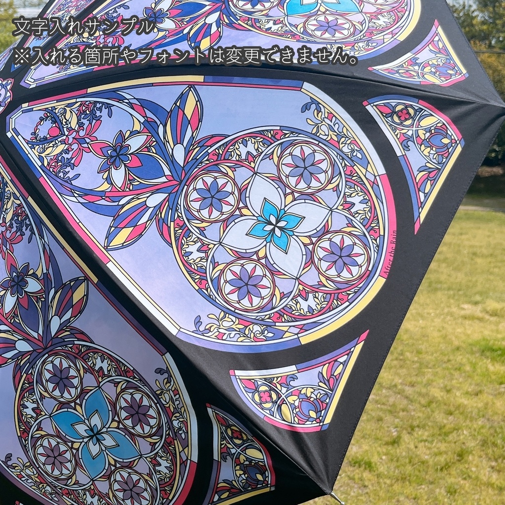 【受注生産】ステンドグラス長傘【送料込】