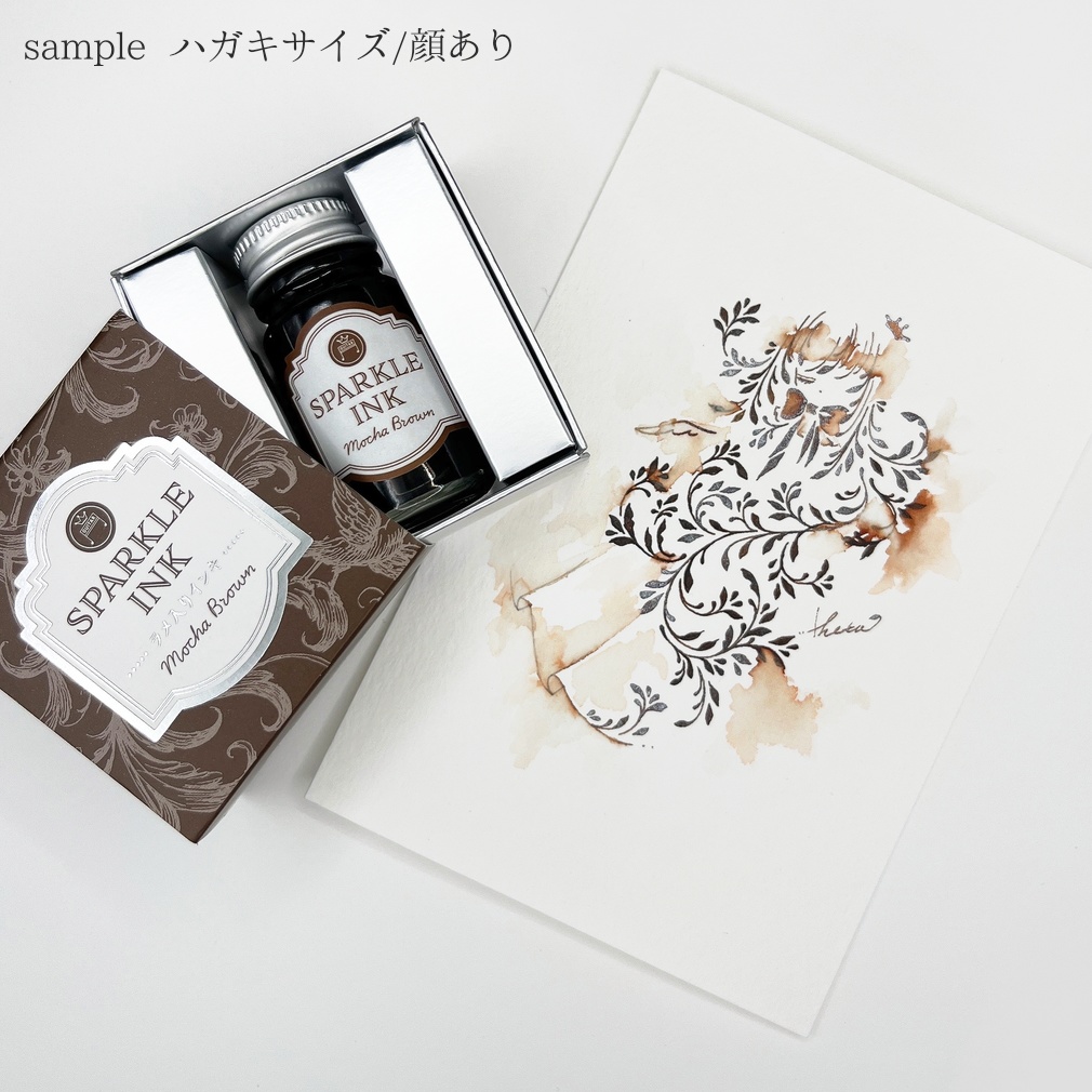 【ランダム】インクドローイング