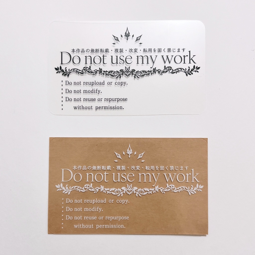 ウォーターマーク クリアカード