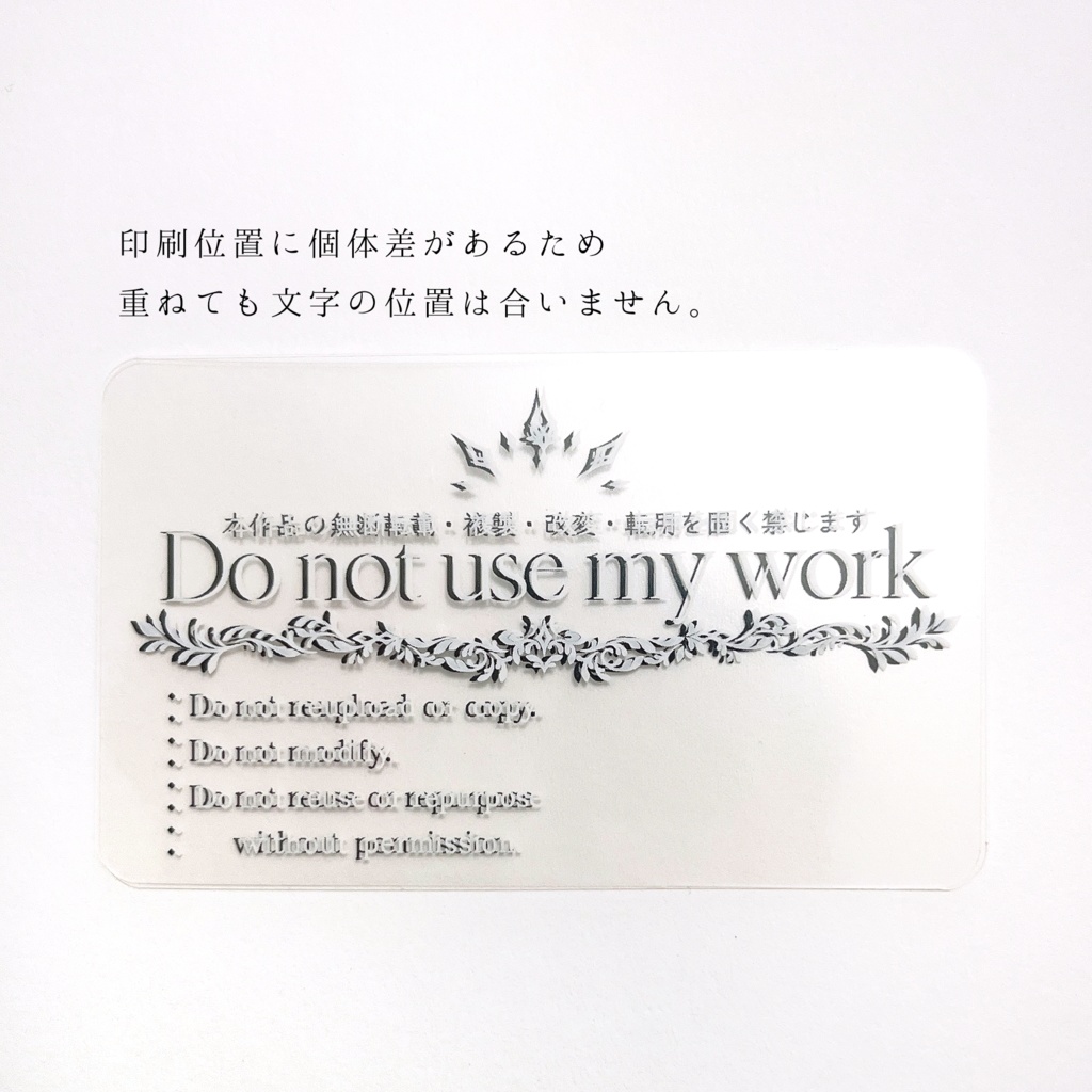 ウォーターマーク クリアカード