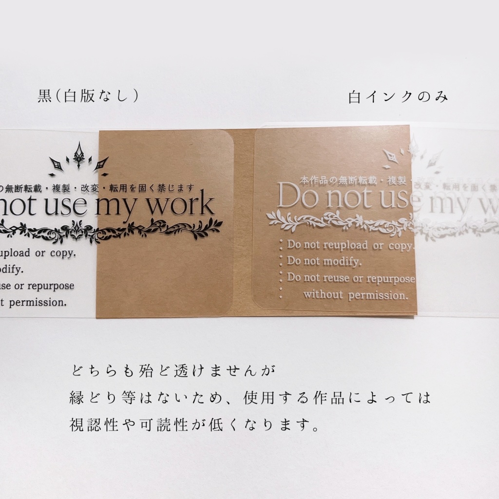 ウォーターマーク クリアカード