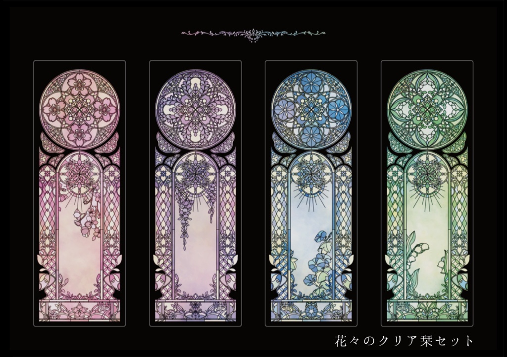 【B品】クリア栞セット