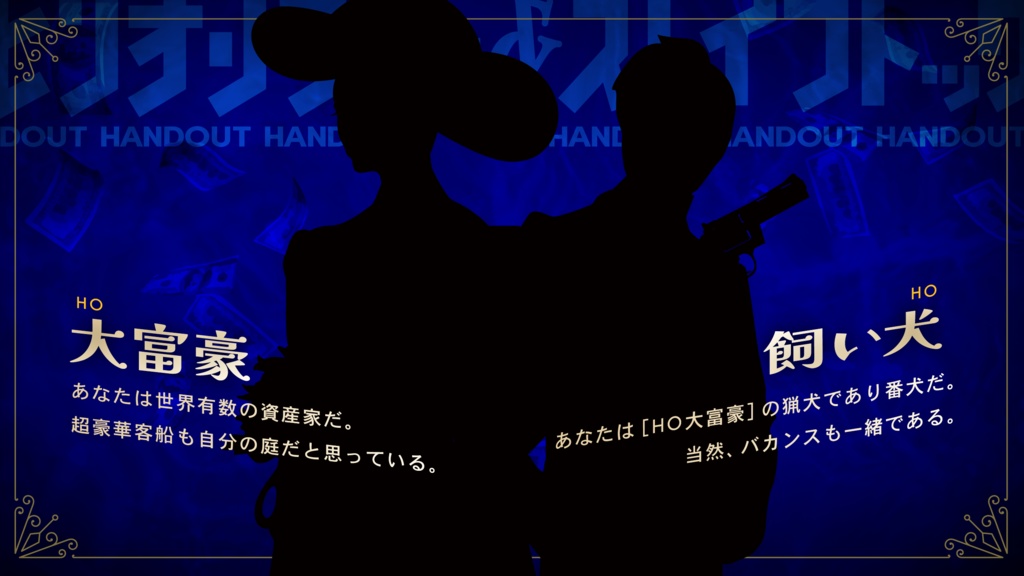 【CoC】ビリオンダラー&スレイブドッグ 2 -絶海!大富豪バトル-(SPLL:E191752)