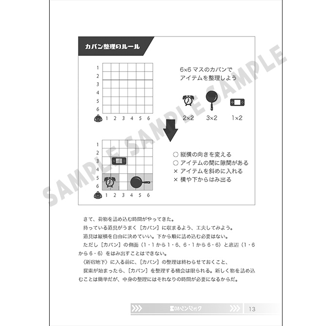 シンジュクロウラー