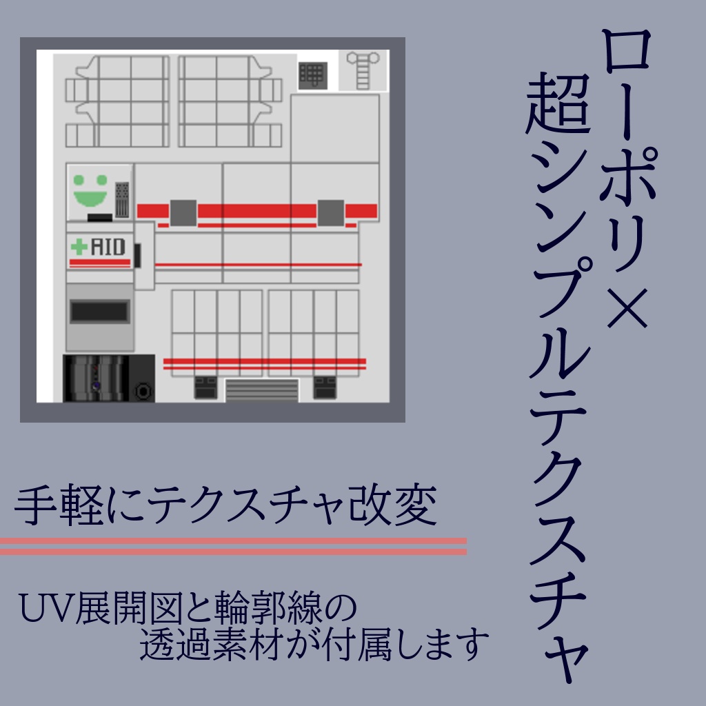 VRCアバター「耐性作業機械(BoxBot)」無料配布中