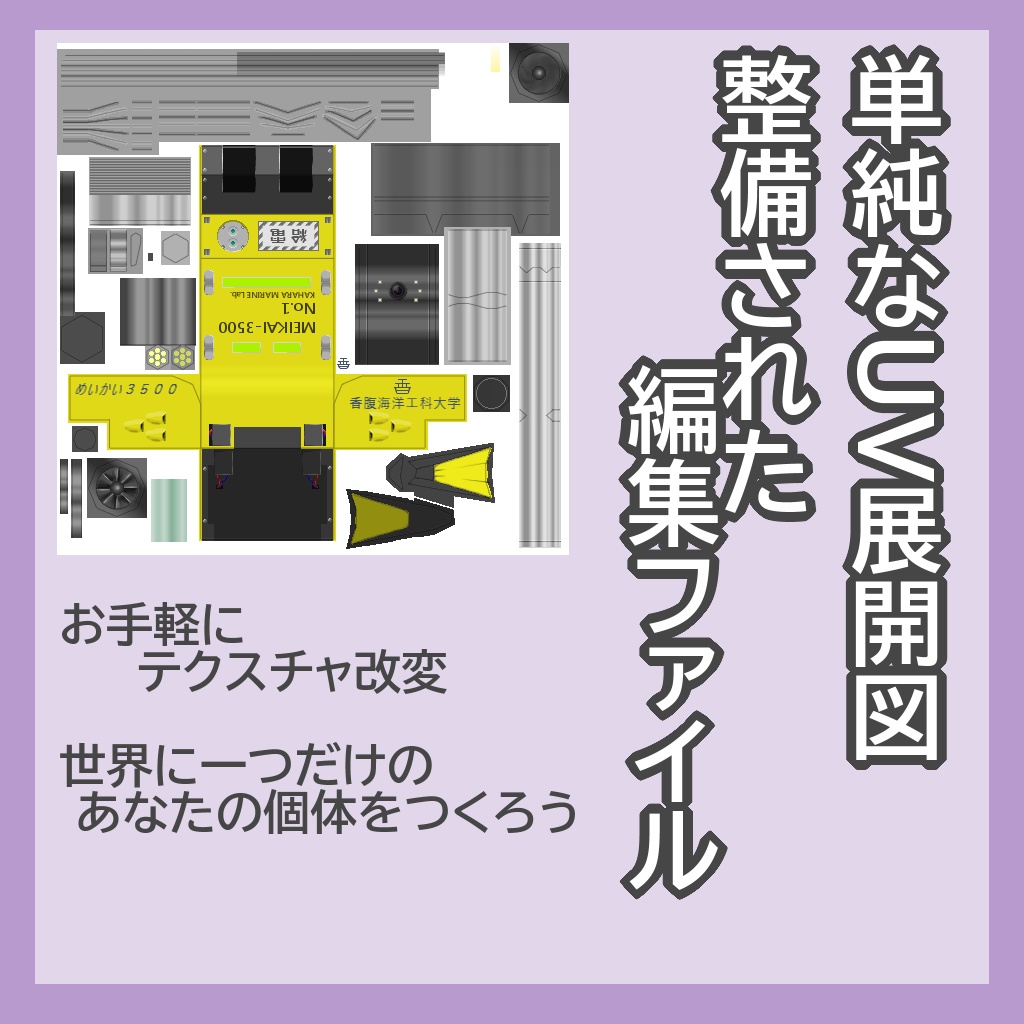 VRCアバター「めいかい3500」6/17まで無料配布中