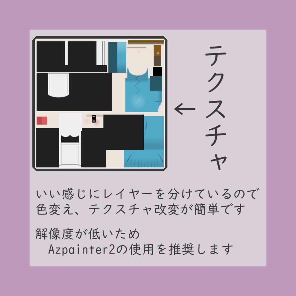 VRCアバター「Mascute」無料配布中