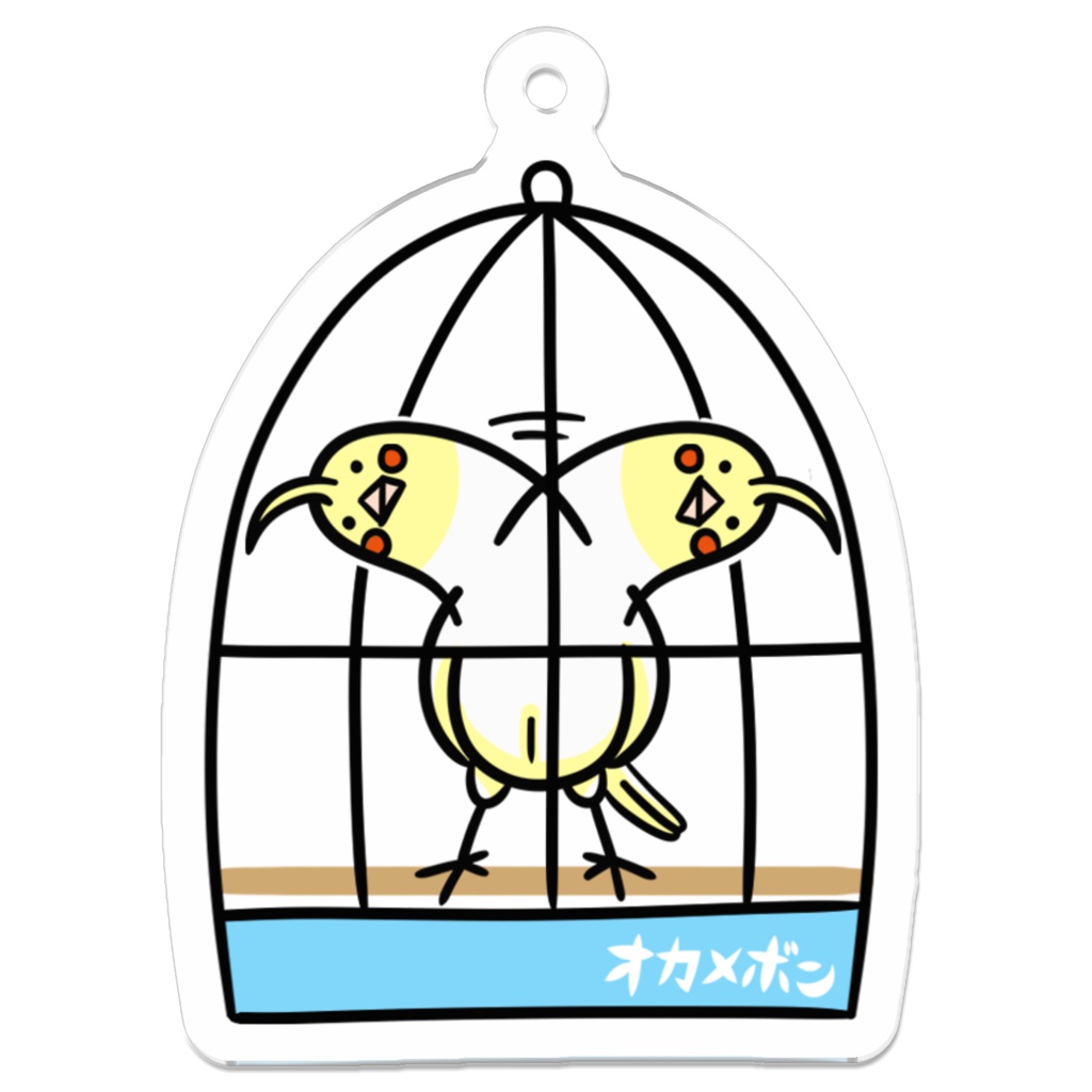 鳥かごオカメボン　アクリルキーホルダー