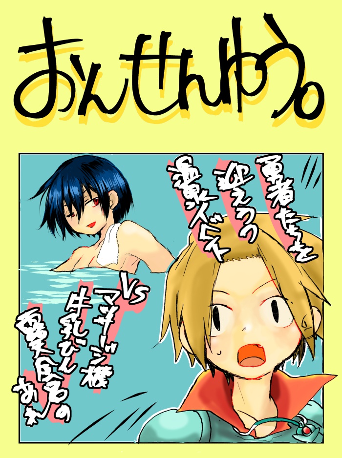 おんせんゆう
